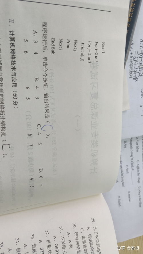 計(jì)算機(jī)信息技術(shù)開發(fā)總復(fù)習(xí)試卷一解析